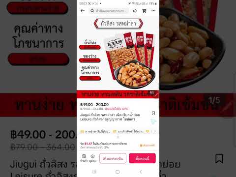 วิธีขอสินค้าทดลองฟรีtiktoksho