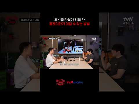 헤비급 타격가 시릴 간, 페레이라가 이길 수 있는 방법 #겟인더케이지
