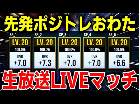 初見歓迎！リハビリくらい久しぶりのLIVEマッチ！【MLBライバルズ】