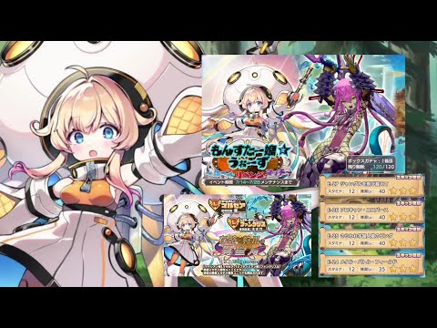 【モン娘TD】少年日記＃406 もんすたー娘☆うぉーずームーン・リベンジ・マッチー＜前半＞～妖怪娘に続き宇宙人娘も限定ラインナップ･･･沼るなぁ...編～