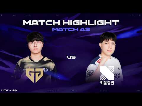 GEN vs KRX | 매치 43 하이라이트 | 2026 LCK