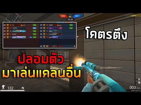 TAPLAYGAME PBปลอมตัวไปเล่นกับแคลนอื่นยิงหมาไทย