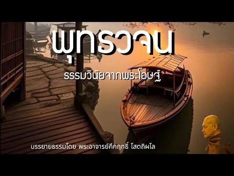 อานาปานสติมรรคองค์8แบบละเอียดพ