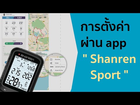 การตั้งค่าไมล์จักรยาน-Shanren- การตั้งค่าไมล์จักรยาน-Shanren-