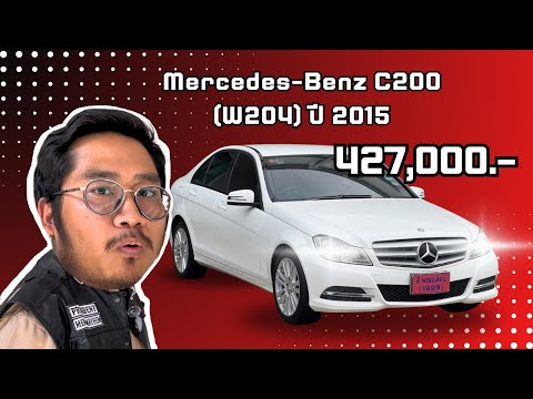 Mercedes-BenzC200AT(W204)ป