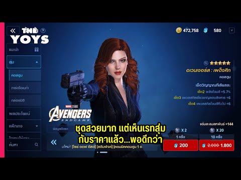 Marvel-Future-Revolution-เกมที Marvel-Future-Revolution-เกมที