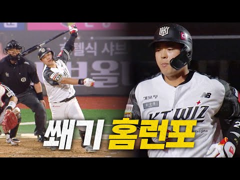 [LG vs KT] 파워의 KT 문상철, 경기에 쐐기를 박는 강렬한 투런포! | 6.24 | 크보모먼트 BY 삼진제약 | 야구 하이라이트