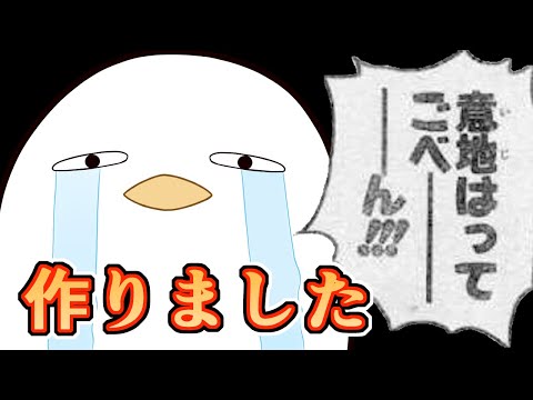 ついに耐えてた最強武器をようやく作成し、みんなに追いついた男【グラブル】