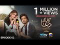 Kaarzar-e-Dua Episode 02 - [Eng Sub] - Shahzad Sheikh - Hina Altaf - 29th July 2025 - HAR PAL GEO