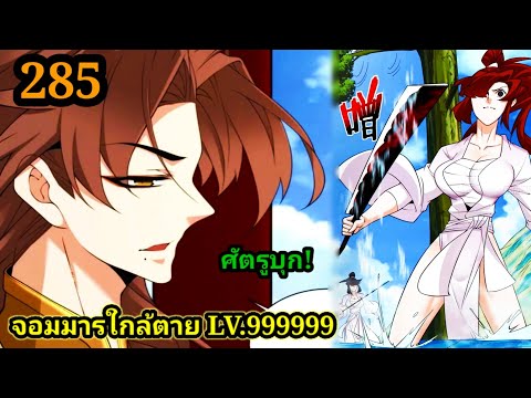 มังงะสนุกจอมมารใกล้ตายLV.999