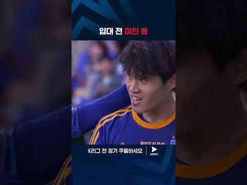 2024 K리그 1 | 울산 vs 강원 | 주민규와 최강 호흡 보여준 이동경의 활약상 