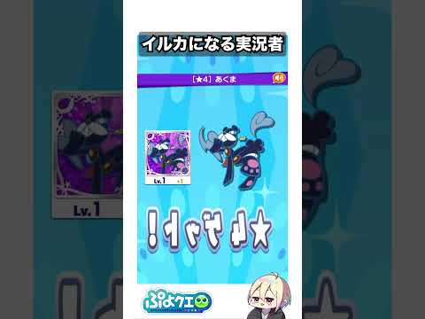 ローザッテ先生結婚して #ショート #面白集 #ゲーム実況 #ゲーム #ぷよぷよ #ぷよクエ #ガチャ #ゲーム実況者 #実況 #ショート動画 #shorts #面白い #おもしろ #おもしろ動画