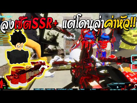 น้ำทิพย์Z|โดนตั้งค่าหัวเป็นเ