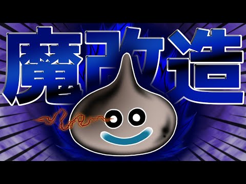 【DQM3】メタルスライムさえいればクリアできるでしょｗｗｗ【後編】