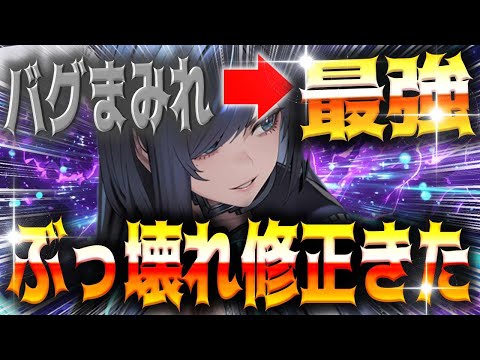 【メガニケ】”ぶっ壊れ”レイヴン修正されてピルグリム級になるｗｗｗｗｗｗｗｗｗｗｗ【勝利の女神：NIKKE】