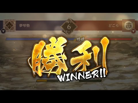 【キングダム頂天】08.19vsどごら様