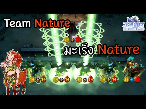 ทีมมะเร็งสาย-Nature-👩🌾-[Dota- ทีมมะเร็งสาย-Nature-👩🌾-[Dota-