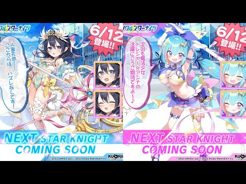 【質問歓迎】まさかの光属性実装!?遅刻してでも性能は見ていきます!サチ《運命》&トレジアンナ性能確認&雑談配信【ティンクル☆スターナイツ】#クルスタ