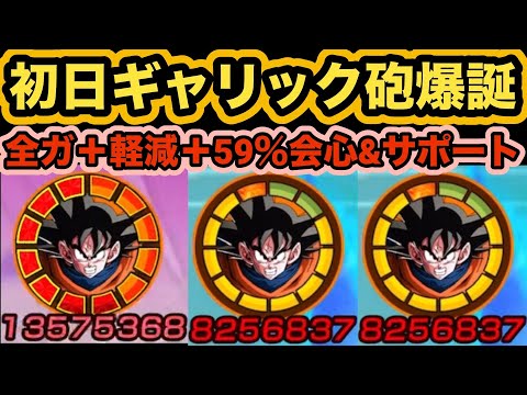 もうリセマラいらん！極限したチュートリアル悟空がヤバすぎた‼︎【ドッカンバトル】【Dragon Ball Z Dokkan Battle】