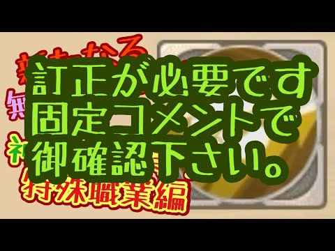 【キノコ伝説】神の名を持つ無限能力者をみつけた！次世代はコレ！？【特殊職業紹介】