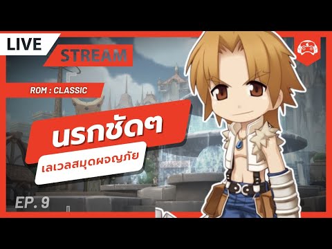 ทำเลเวลสมุดผจญภัยกันดีกว่า|R