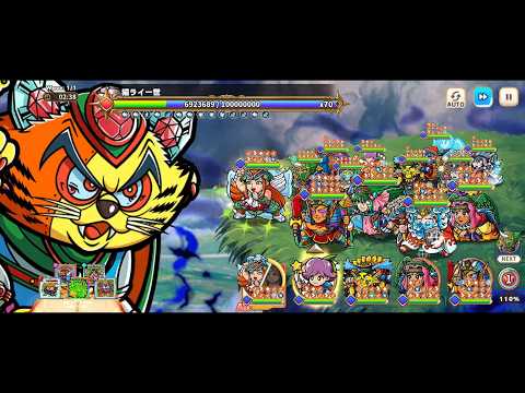 【ワンコレ】大乱戦 132万Pt（模擬戦）  猫ライ一世 20260624【 ビックリマン 】214454
