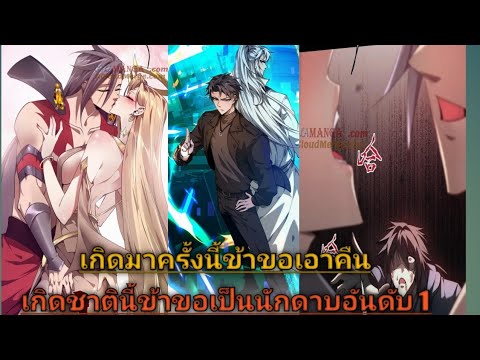 มังงะจีนมังงะใหม่เกิดใหม่ครั