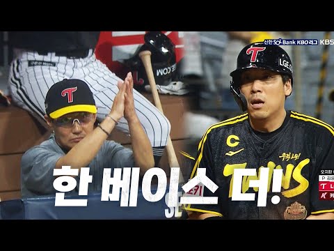 [LG vs 키움] 염경엽 감독의 박수를 얻어낸 김현수의 센스 있는 주루 플레이  | 8.24 | KBO 모먼트 | 야구 하이라이트