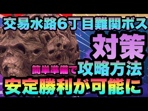 【WIZ ダフネ】難敵を簡単に倒す方法!!!!交易水路六丁目ボス攻略!!!属性装備　店売りおすすめと戦法すべて解説!!!　オールコレクター Variants Daphne