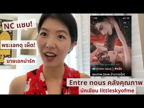 รีวิวนิยายวายเรื่อง-คลังคุณภาพ รีวิวนิยายวายเรื่อง-คลังคุณภาพ