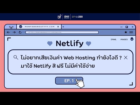 ไม่อยากเสียเงินค่า-Web-Hosting ไม่อยากเสียเงินค่า-Web-Hosting