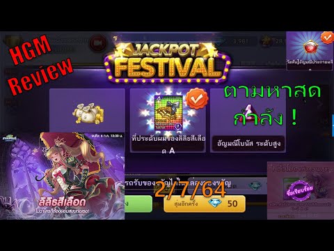 Lineเกมเศรษฐี-รีวิวอีเว้นการ์ด Lineเกมเศรษฐี-รีวิวอีเว้นการ์ด