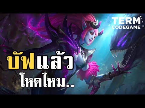 MLBB:นี่มันบัพSelenaเพื่อข