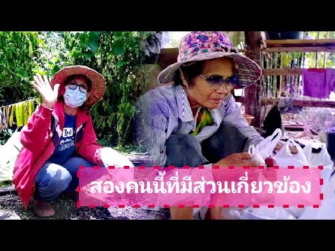 เมื่อแม่บ้านโอนที่ให้อ.คมอะไรจ เมื่อแม่บ้านโอนที่ให้อ.คมอะไรจ