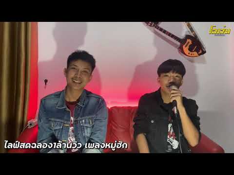 กู้สาด---เวียร์-สุรศักดิ์-พันธ กู้สาด---เวียร์-สุรศักดิ์-พันธ
