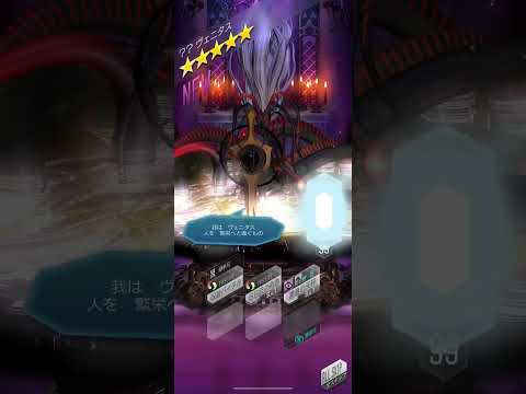 【メガテンD2】超・GW 禁書召喚　過去の強キャラ　ハリティーが欲しい。
