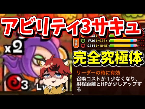 【城ドラ】"ランカースタート"でアビリティ3サキュバス【城とドラゴン|タイガ】