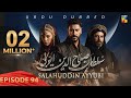 Sultan Salahuddin Ayyubi - Episode 94 [ Urdu Dubbed ] 23 October 2024 - Presented By Mezan - HUM TV