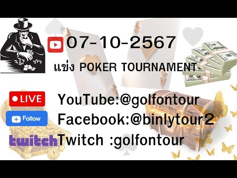 BinlyTour:POKERTOURNAMENT0