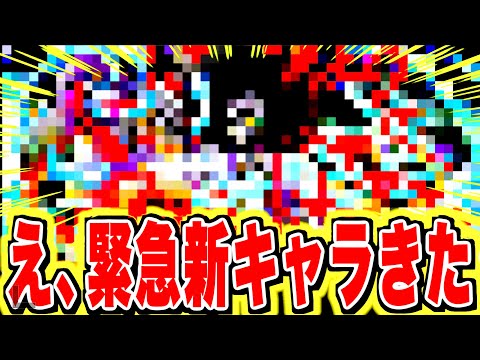 え............？？ 急にきた新キャラがヤバすぎる【バウンティラッシュ】