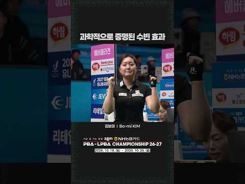 과학적으로 증명된 수빈 효과