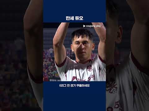 경기력에 만족한 이정효 감독과 조빈 | 2025 K리그1 | 수원FC vs 광주
