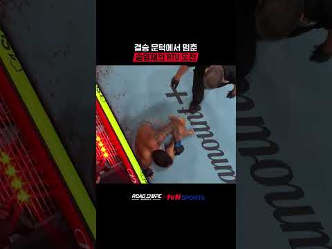 결승 문턱에서 멈춘 송영재의 RTU 도전