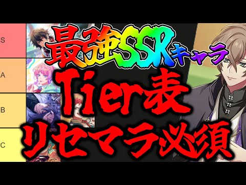 【ヒプドリ】【最強SSRランキング】リセマラで絶対にとるべきキャラ３選【ヒプノシスマイク-Dream Rap Battle-】【ヒプマイアプリ】