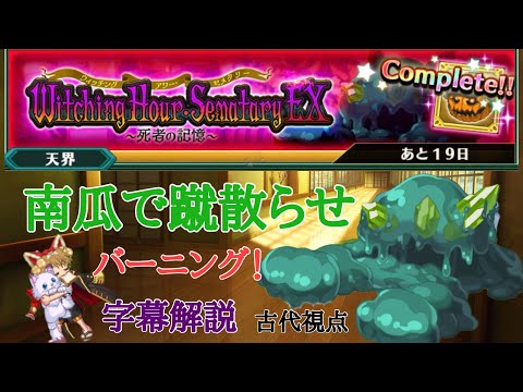 「ログレス」アングリービックグリンゴEXの 〜古代視点〜