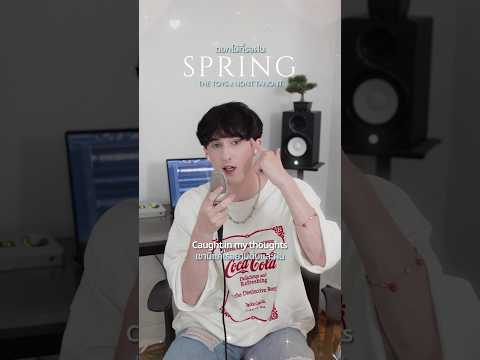 ดอกไม้ที่รอฝน(spring)ver.ภา