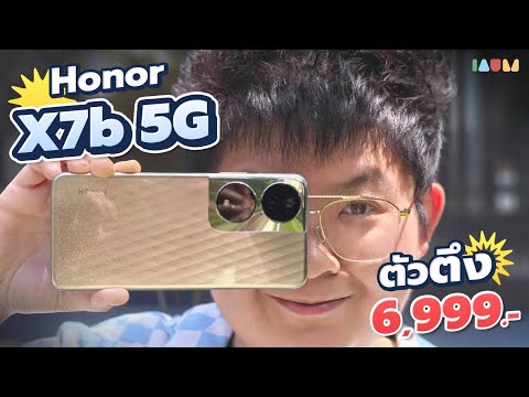 รีวิวHONORX7b5G|งบ7,000