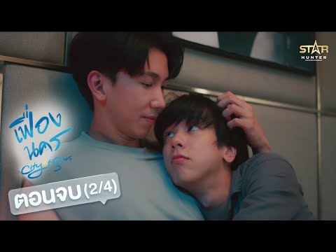 [ENGSUB]CityOfStarsTheSe