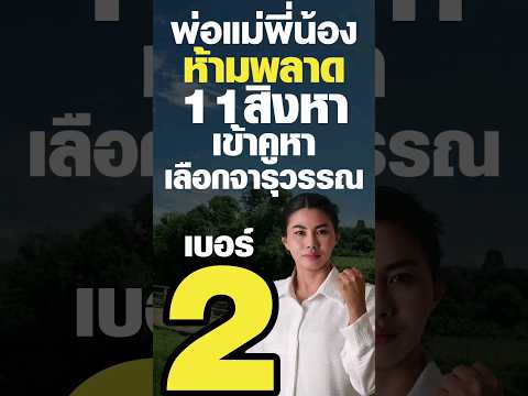 11สิงหากาจารุวรรณชัยภูมินาย