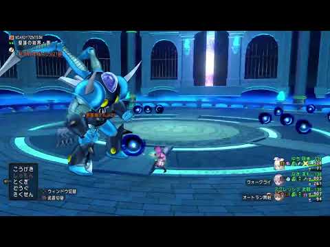 ドラクエ１０　明日は咎人ですね！準備はにしました？